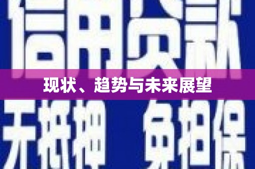 云浮现状、趋势与未来展望
